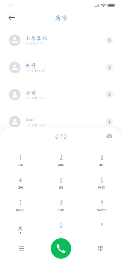 穿书自救指南沈清秋 - Screenshot 1