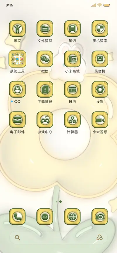 膨胀风 珍珠花朵 - Screenshot 3