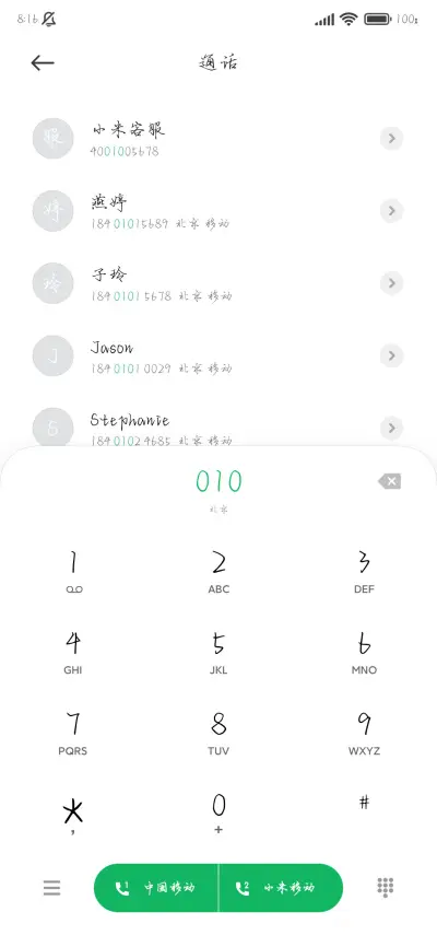你是藏在心底的救赎 - Screenshot 2