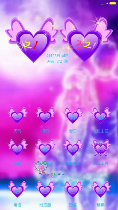 永远在一起 - Screenshot 2