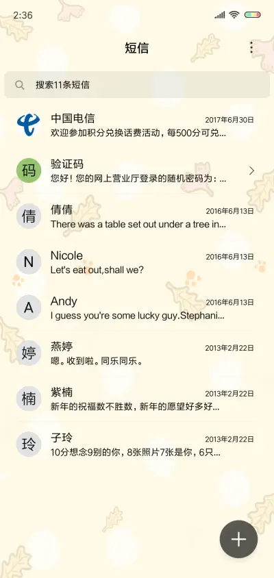 蘑菇冰淇淋 - Screenshot 7