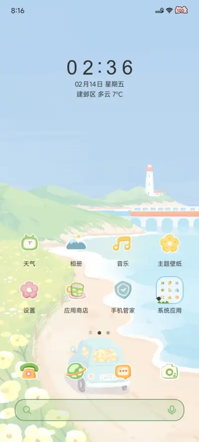 春光作序 - Screenshot 3