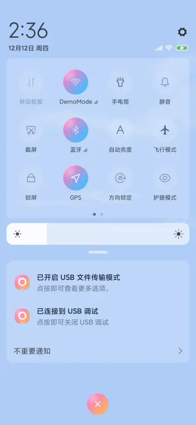 海风 - Screenshot 5