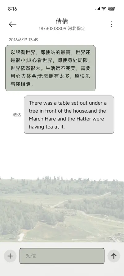 Pro 山川旷野 - Screenshot 12