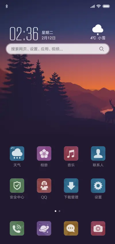 湖畔黄昏 - Screenshot 2