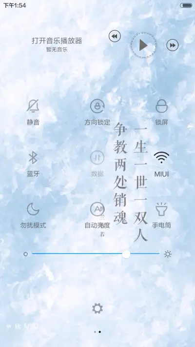 人生如只如初见（动态效果+全图标） - Screenshot 7