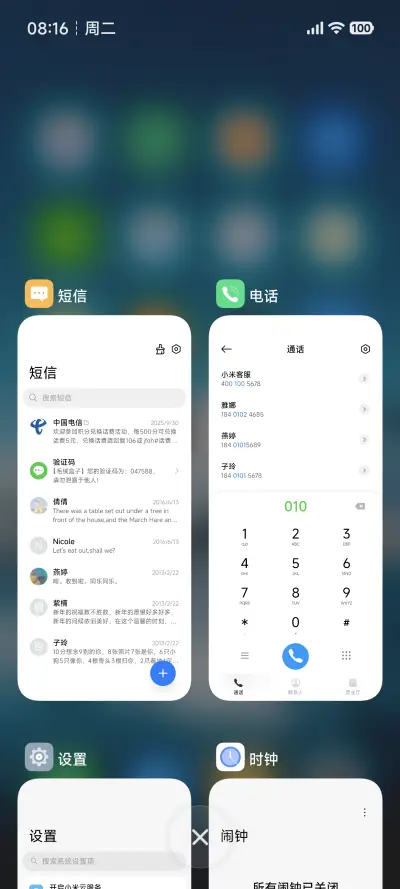 光栅 - Screenshot 6
