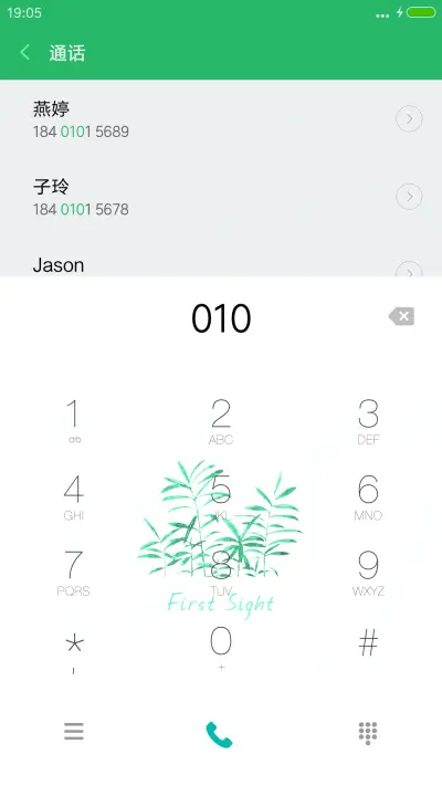 人生若只如初见 - Screenshot 6