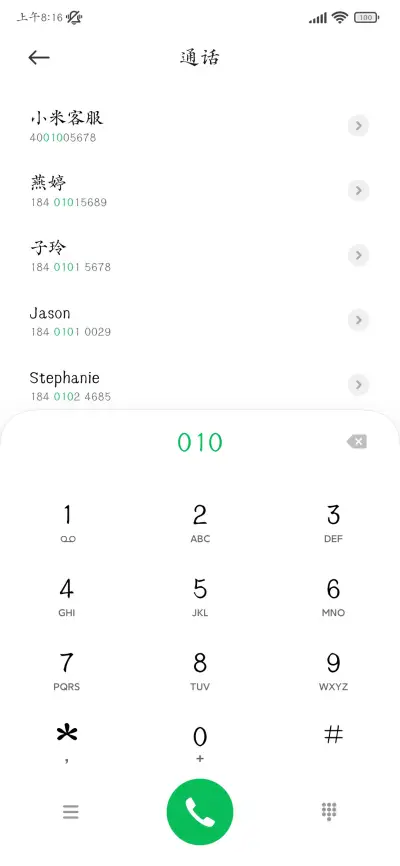翰林馆阁体 - Screenshot 2