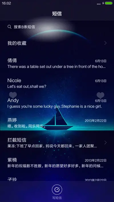 4D动态锁屏流星雨滴充电特效3D壁纸重力滚动-寂静小船 - Screenshot 7