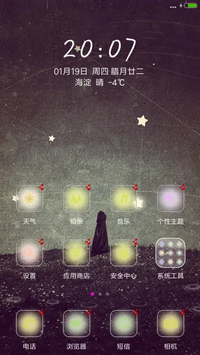 我一直在这里 - Screenshot 2