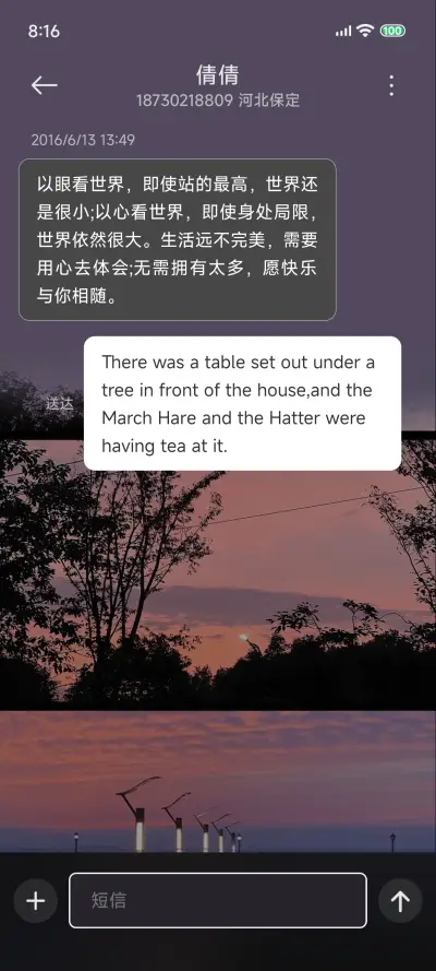 天空调色盘 - Screenshot 12