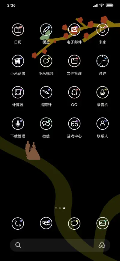 蝶恋花夜 - Screenshot 3