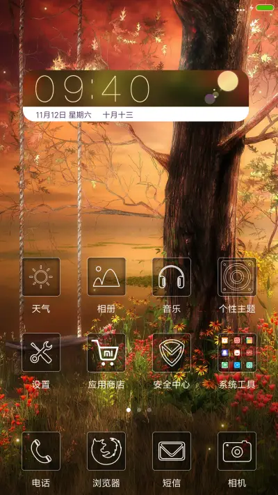 梦幻森林 - Screenshot 2