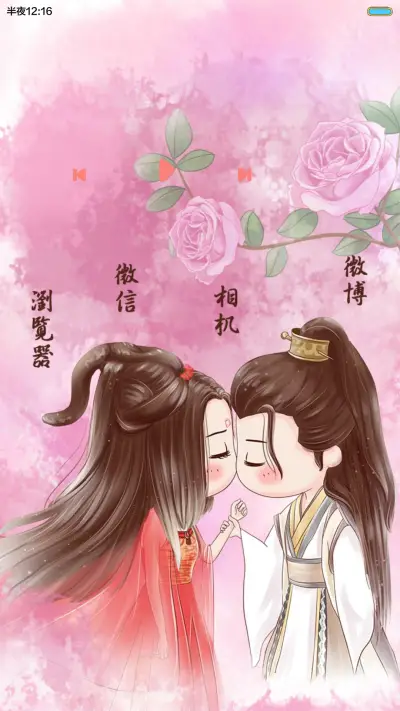 小薇爱上华胥引[多锁屏、自由桌面、音乐界面] - Screenshot 8