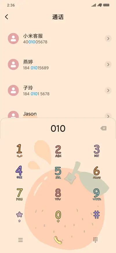 鲜果女孩 - Screenshot 8