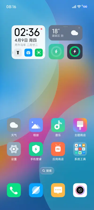 一时间 - Screenshot 10