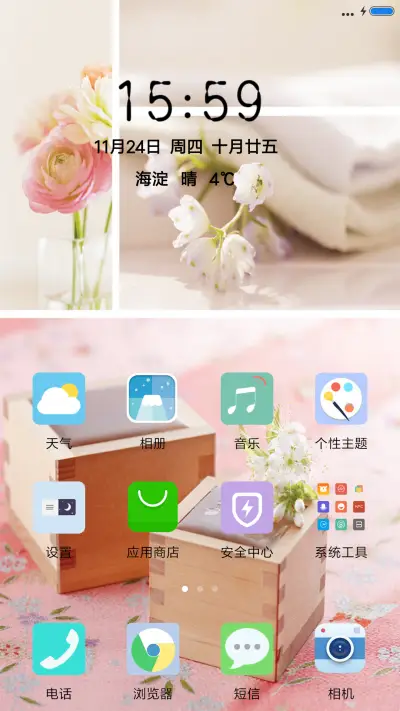 夏天的味道 - Screenshot 2