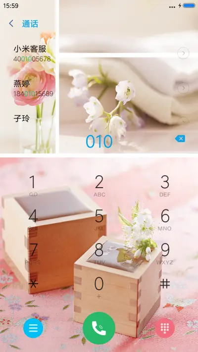 夏天的味道 - Screenshot 6