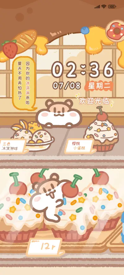 奶茶鼠 美食总动员 - Screenshot 1