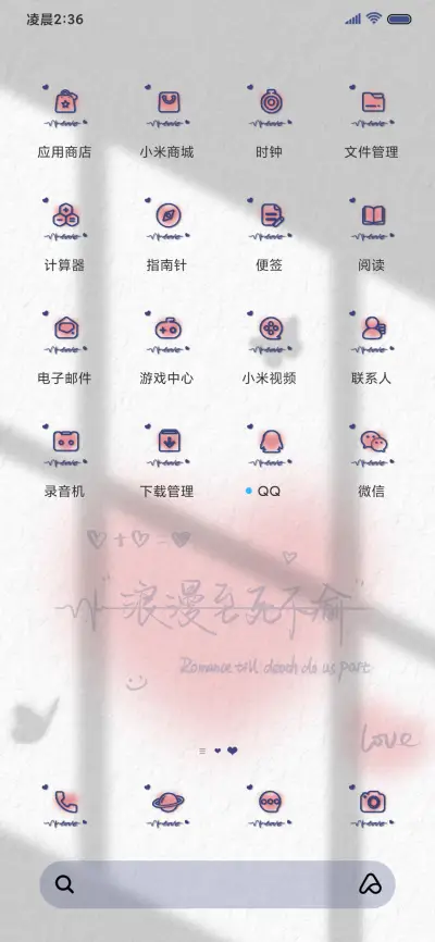 光影切换 手写文字 - Screenshot 5