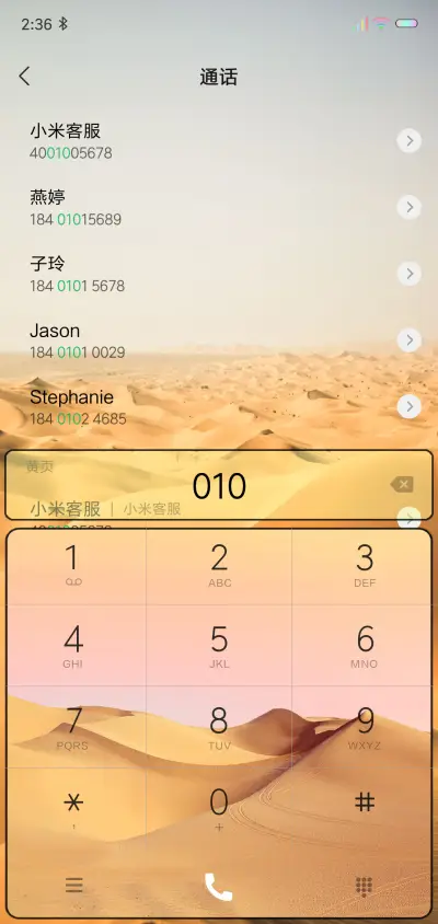 浩瀚沙漠 - Screenshot 6