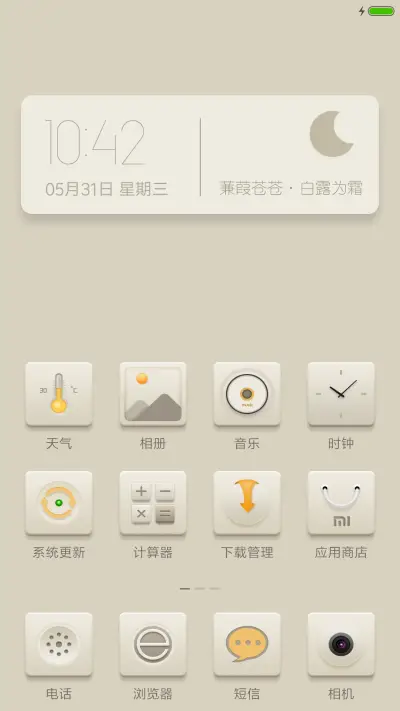 简约 - Screenshot 2