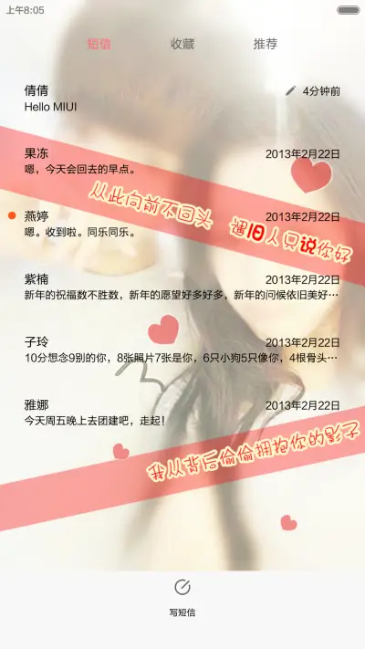 KISS封锁你(密码双锁屏） - Screenshot 10