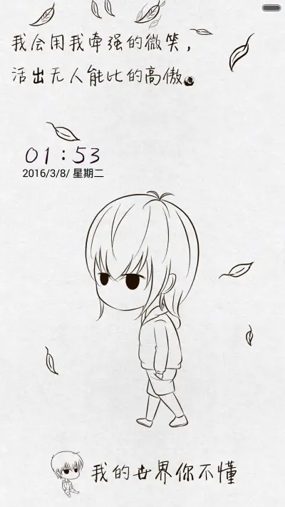 （动态）我的世界你不懂（三锁屏+动态+自由桌面）