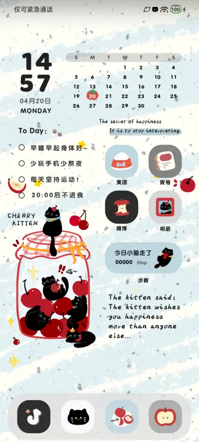 樱桃小黑猫 - Screenshot 5