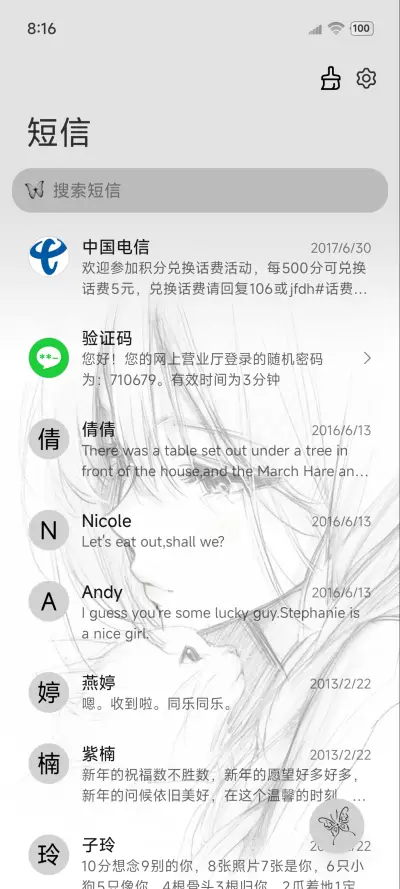 OS吹属于自己的风 - Screenshot 7