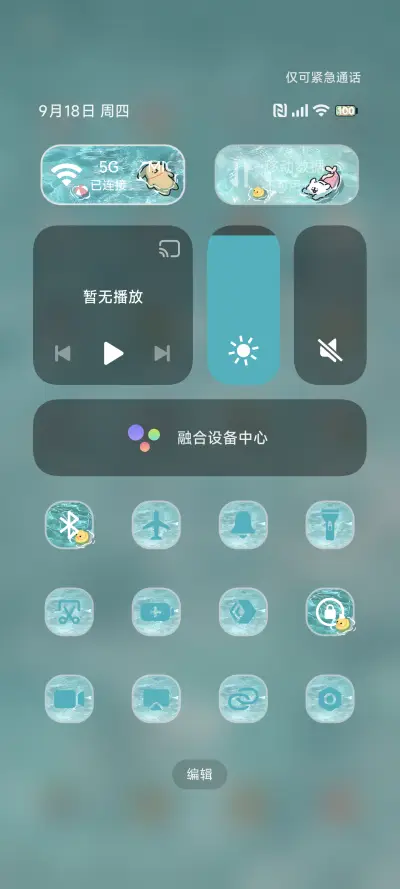 线条小狗 夏日唱片 - Screenshot 6