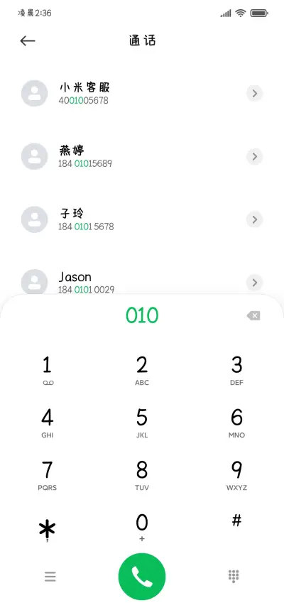 猫猫奶糖 - Screenshot 2