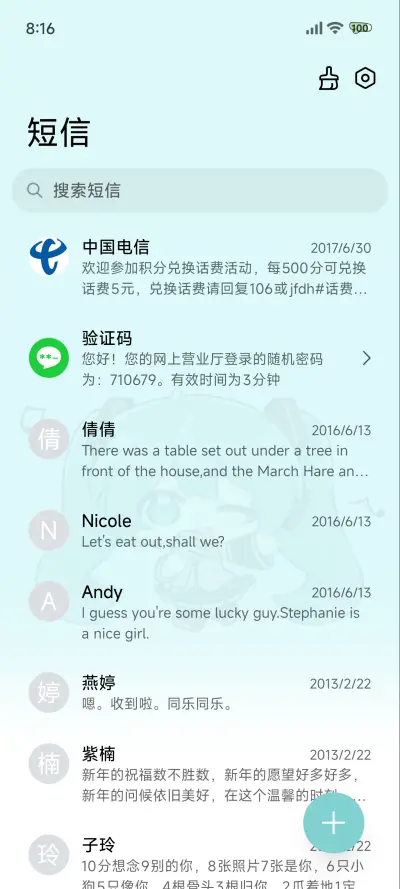 初音未来 养成图鉴 - Screenshot 10