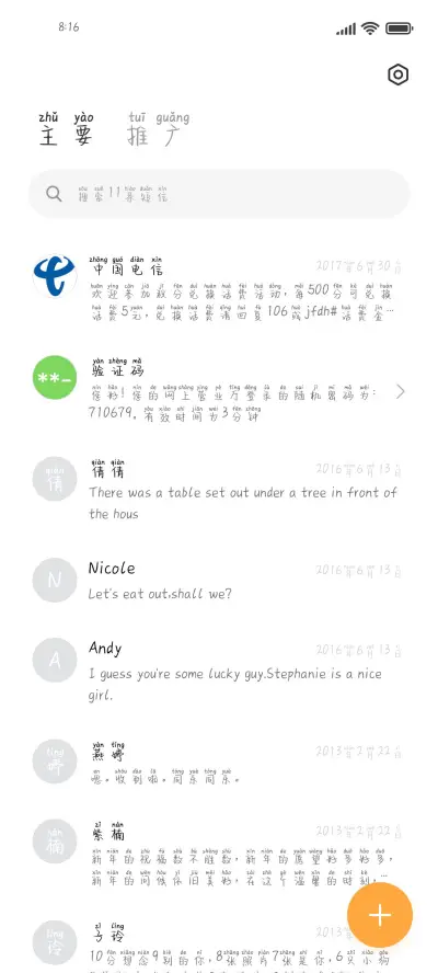 拜见公主殿下 - Screenshot 2