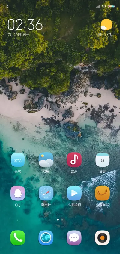 清新森绿 - Screenshot 2