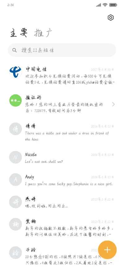 只倾城不倾心 - Screenshot 2