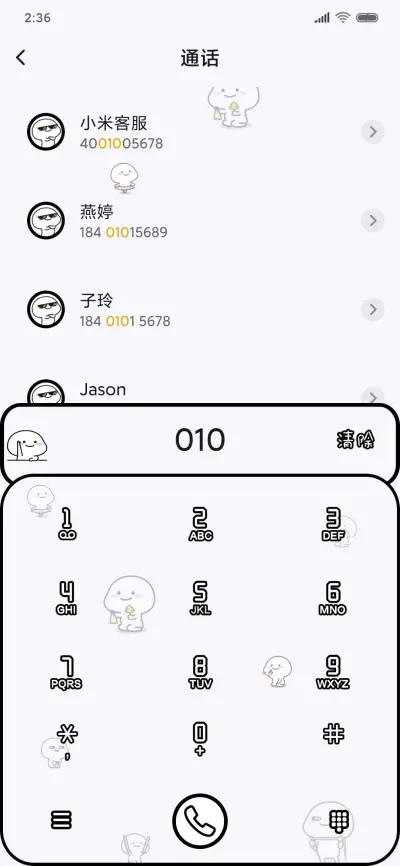 乖巧宝宝disco - Screenshot 6