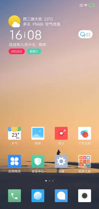 Calm签名定制 - Screenshot 2