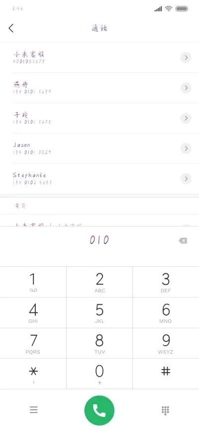 天下无敌 - Screenshot 1