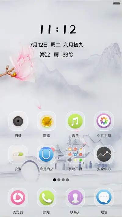 雅致玉兰 - Screenshot 2