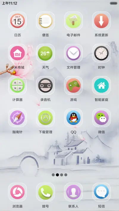 雅致玉兰 - Screenshot 3