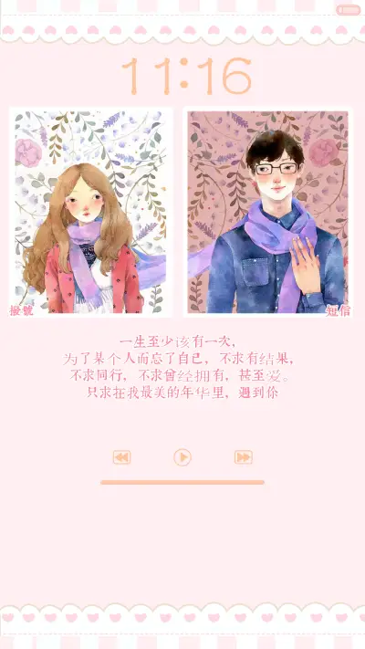 【限时特价】亲爱的少女症 - Screenshot 8