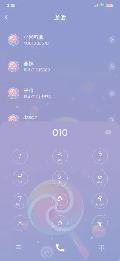 糖果色棒棒糖 - Screenshot 6