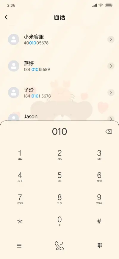 蟹蟹熊的日常 - Screenshot 6