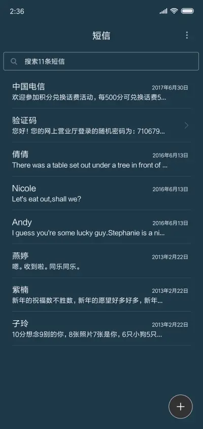 简彩 - Screenshot 7