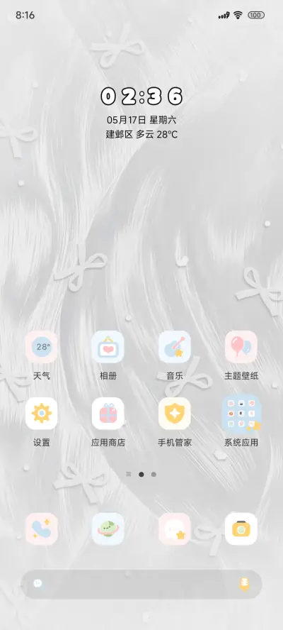 羽纱多图切换ins风 - Screenshot 2