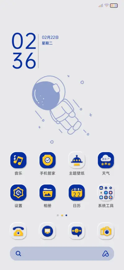 新拟态 液晶太空人 - Screenshot 3