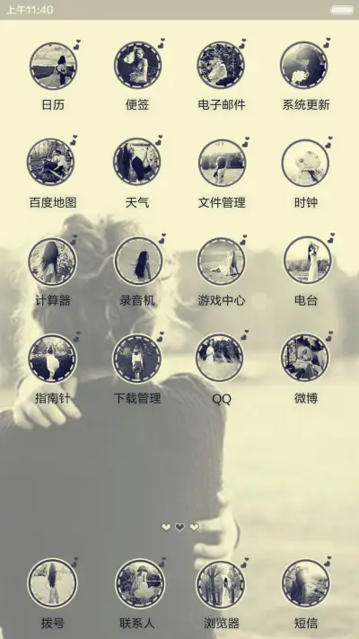 过一个曾经（多锁屏+自由桌面+音乐界面） - Screenshot 3