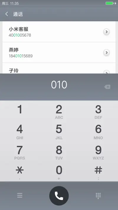 iOS简版金 - Screenshot 6